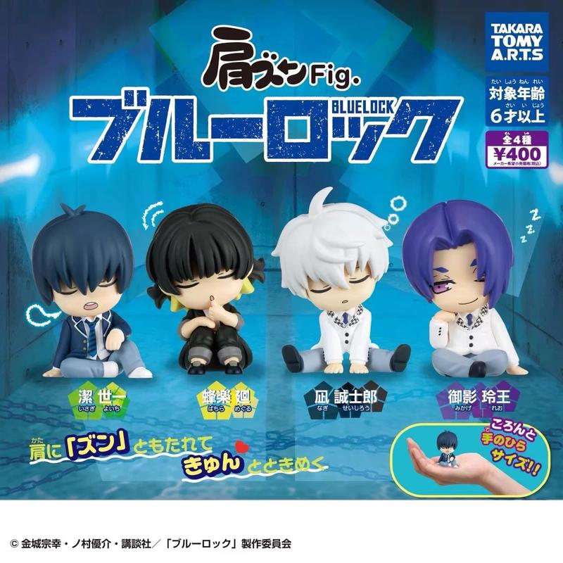 Bluelock Gashapon Authentic from Japan - Randomly Selected