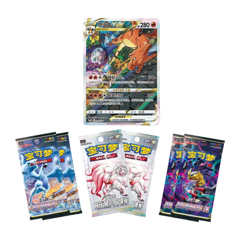 Pokemon MewTwo VSTAR & Charizard VTSAR Box [Simplified Chinese]